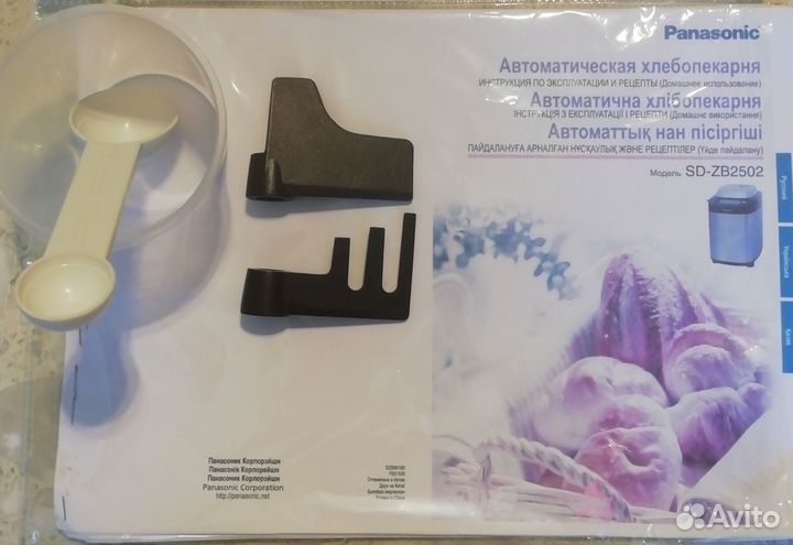 Хлебопечка panasonic sd zb2502