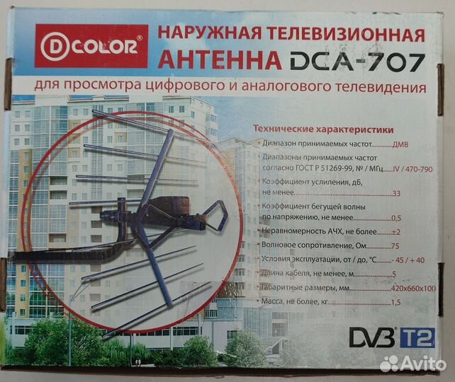 Антенна тв DVB T2 