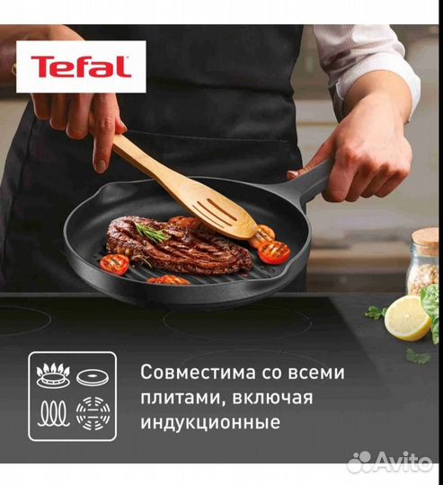 Сковорода Tefal гриль, 26 см диагональ, новая