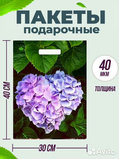 Пакеты подарочные