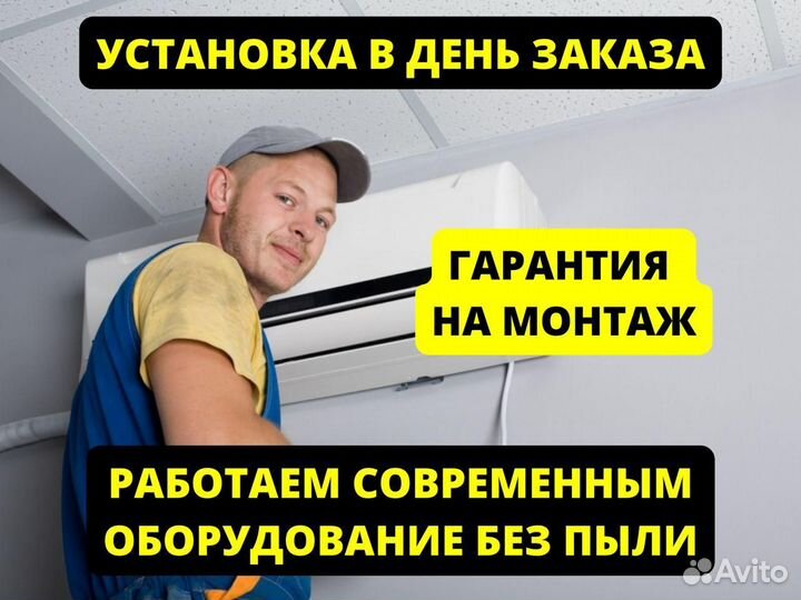 Кондиционеры/сплит системы/установка/доставка