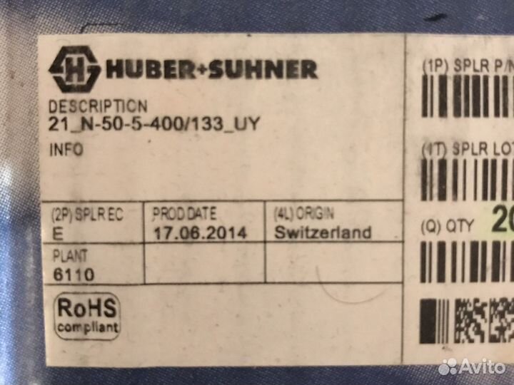 Соединитель коаксиальный