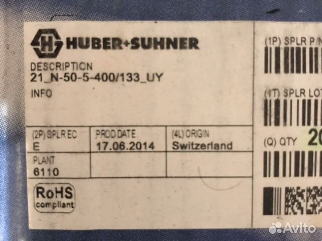 Соединитель коаксиальный