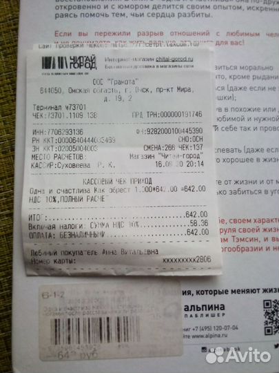 Нон-фикшн книга 