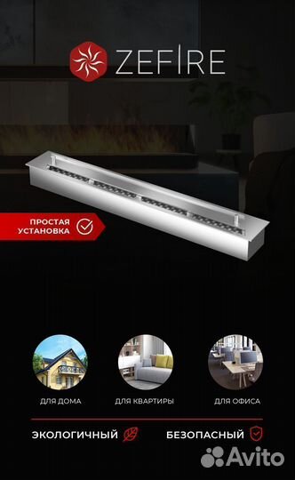 Биокамин топливный блок