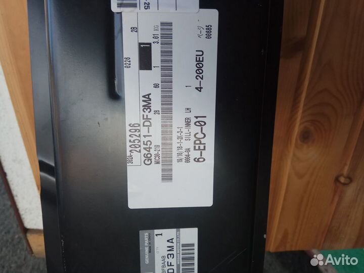 Левый порога усилитель для Ниссан Кашкай J11