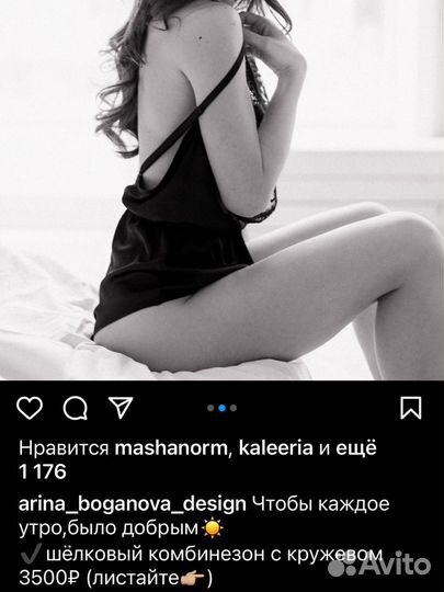 Шелковый комбинезон для сна Arina Boganova