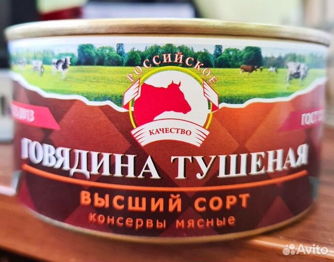 Говядина тушеная высший сорт Лужский кз