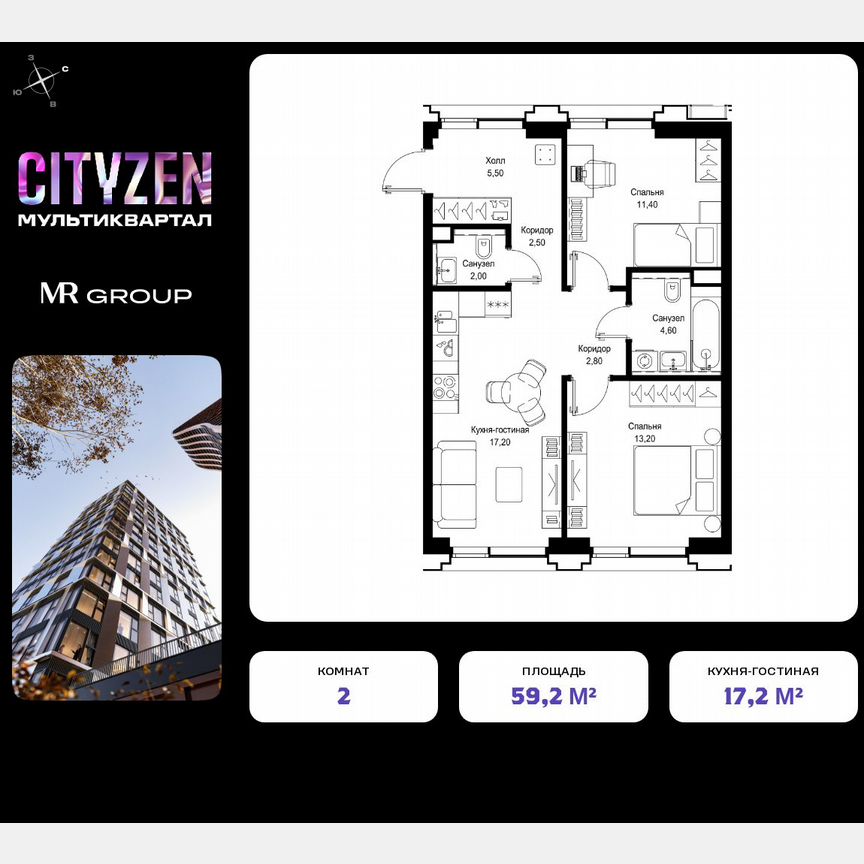 2-к. квартира, 59,2 м², 4/19 эт.