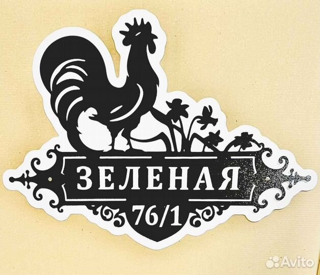 Адресные таблички на дом