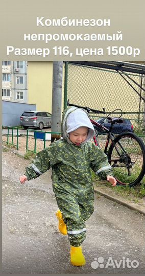 Детская одежда