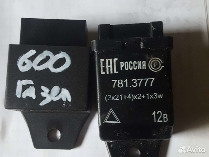 Реле поворотов ваз