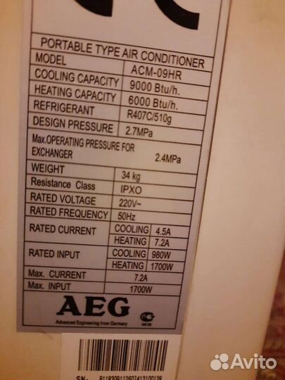 Мобильный кондиционер AEG ACM-09HR б/у
