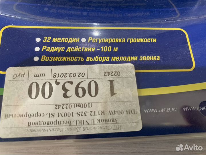 Беспроводной звонок uniei