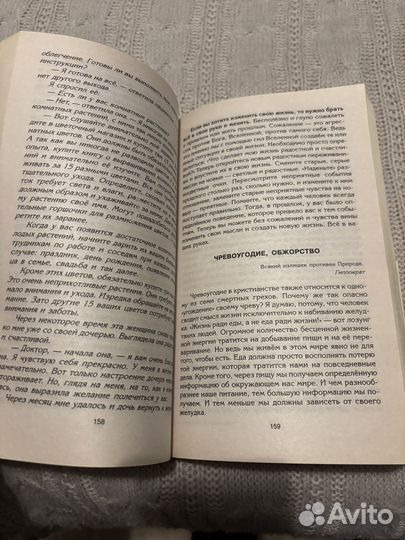 Книга Синельников Возлюби болезнь свою бесплатно