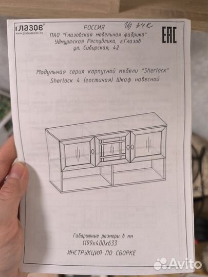 Настенный шкаф, стеллаж, стеклянные дверцы
