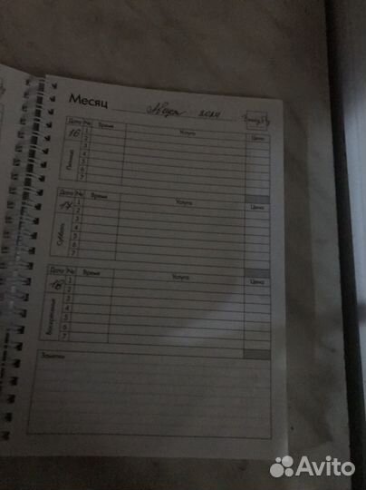 Ежедневник