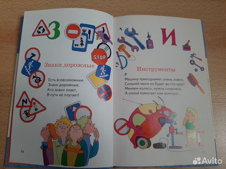 Книга детская 