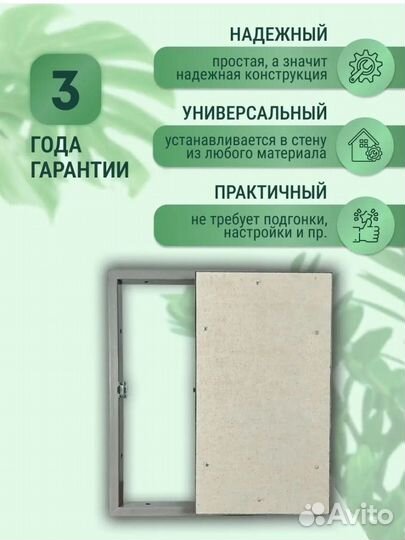 Люк скрытого монтажа