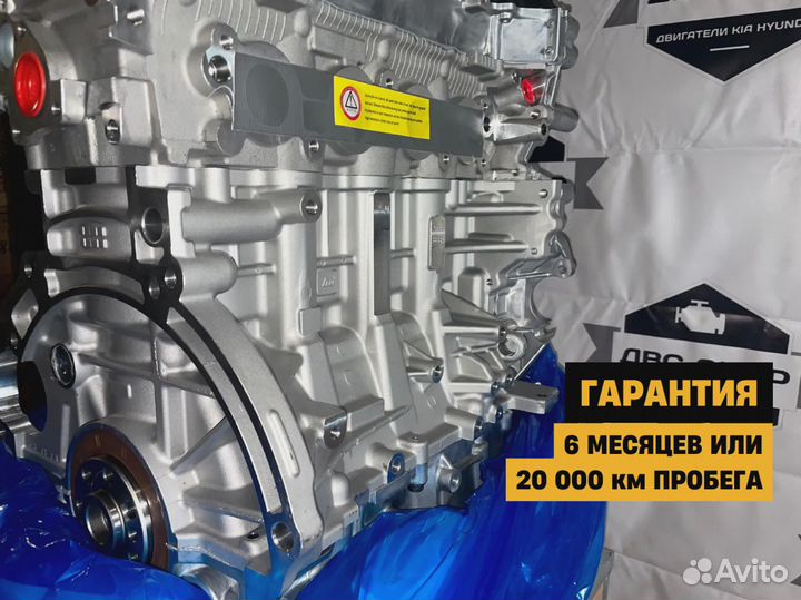 Номерной двс G4NA Hyundai i40 2.0L