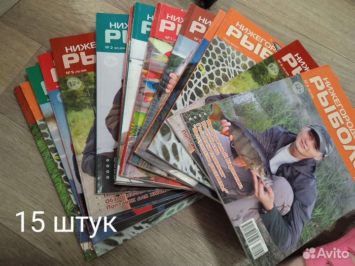 Журнал Рыбалка