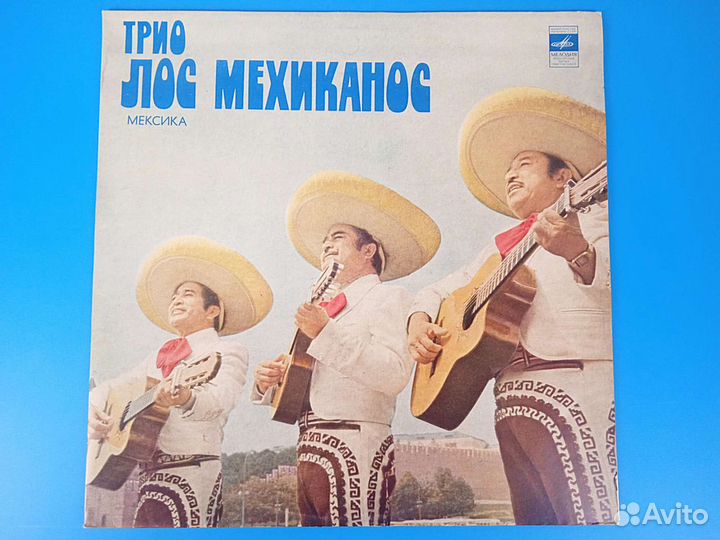 Los mexicanos. Трио Лос Панчос Бесаме.