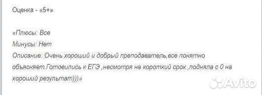 Репетитор по биологии