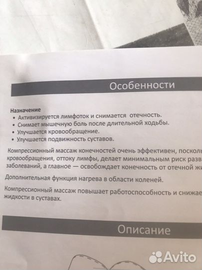 Массажер для ног