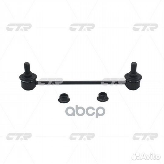 Стойка стабилизатора заднего 555302E100 CL0269 CTR