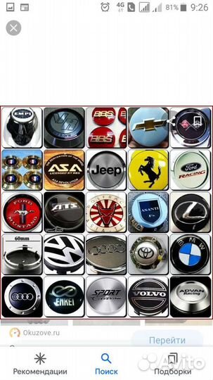 Колпачки на литые диски