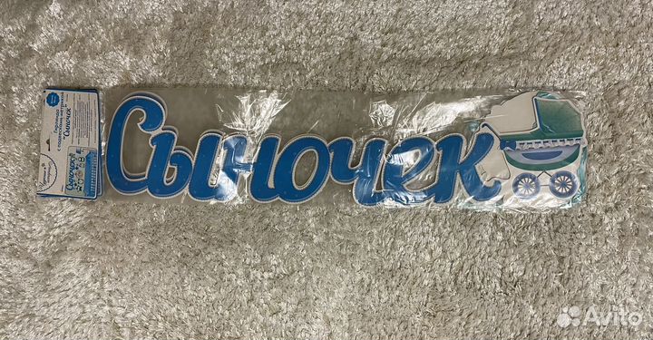 Гирлянда с подвесками-метриками