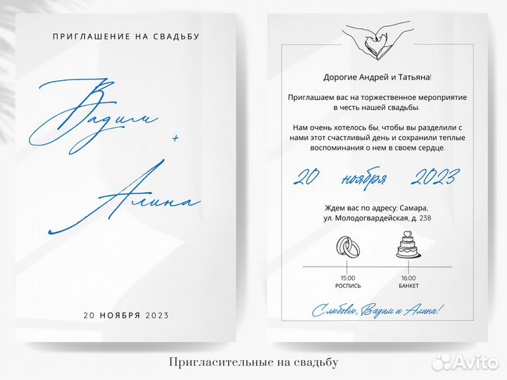 Приглашения на свадьбу, юбилей, день рождение