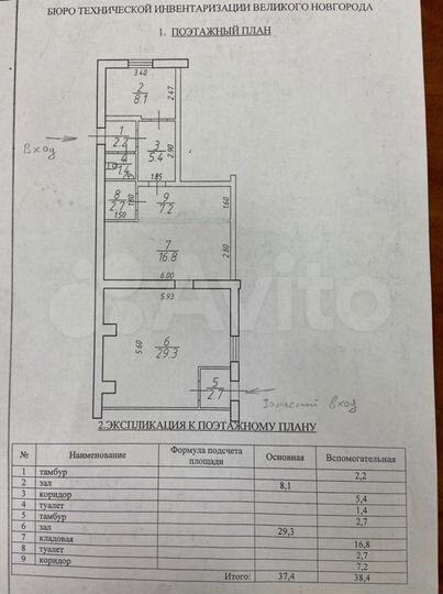 Помещение свободного назначения, 76 м²