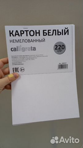 Картон белый