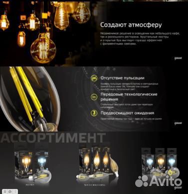 Упаковка ламп филаментная gauss E14, свеча, 9Вт