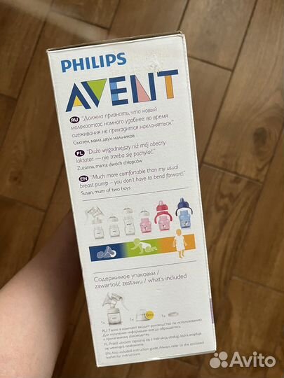 Молокоотсос avent ручной