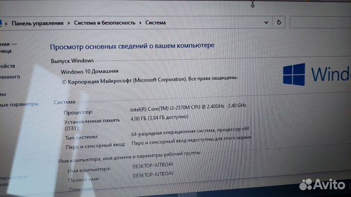 Ноутбук i3 офисный