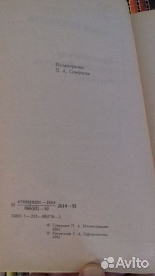 А. Некрасов. Приключения капитана Врунгеля