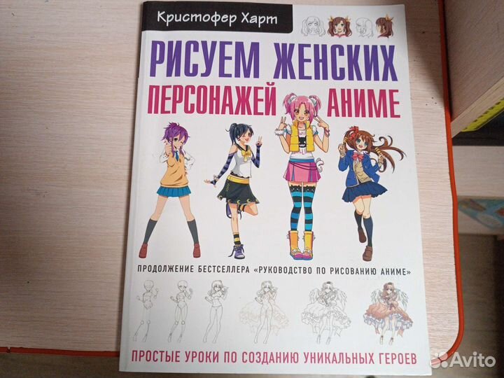 Книги аниме, детские, энциклопедии