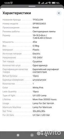 LED лампа для маникюра sun x7 plus