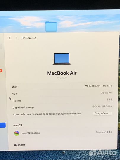 Macbook air m1