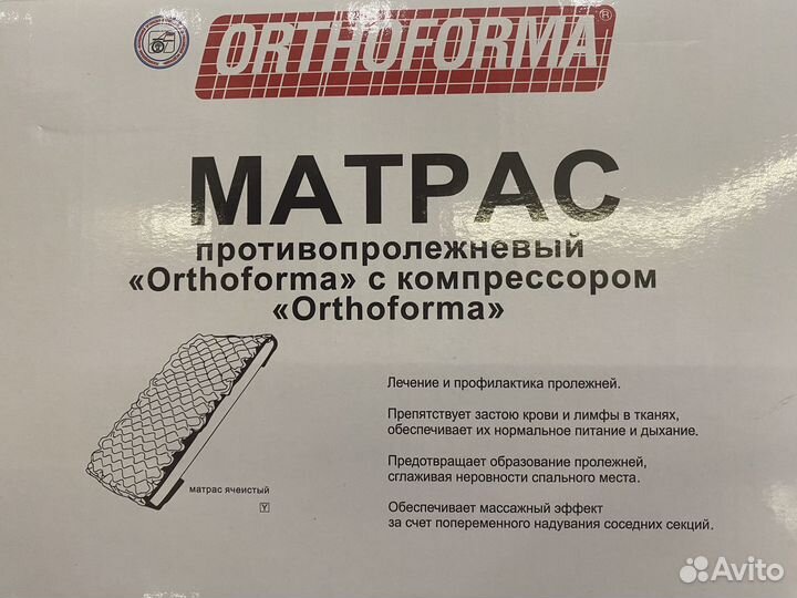 Матрас противопролежневый до 135 кг