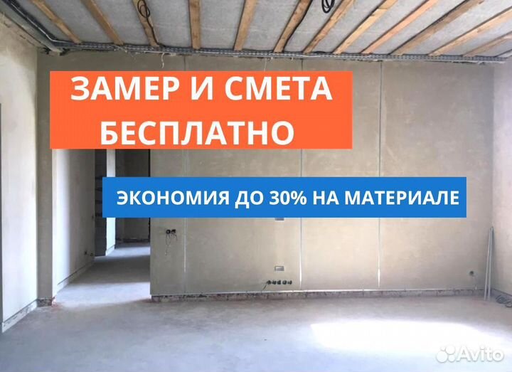 Механизированная штукатурка от 250м2