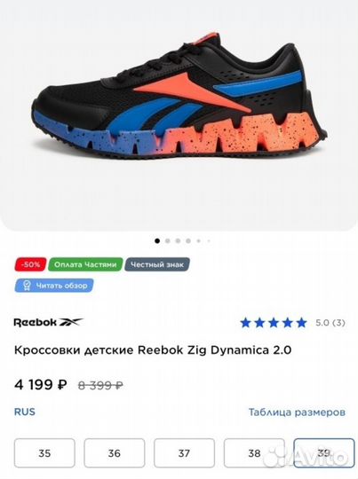 Кроссовки Reebok
