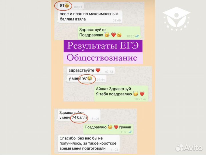 Репетитор по обществознанию и истории. егэ огэ