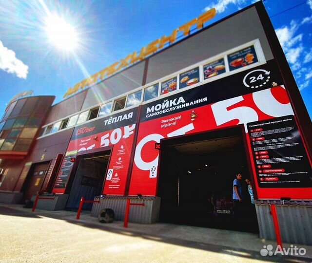 Мойка самообслуживания