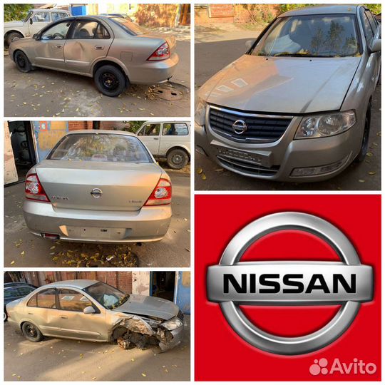 Кузов на ниссан альмера классик. Ниссан альмера классик цвета кузова. Nissan almera classic 2006-2013. Кузов на ниссан альмера классик. Кузов ниссан альмера классик.