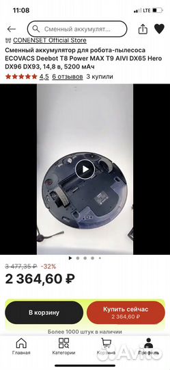 Акуумулятор для робота пылесоса 5200hAm