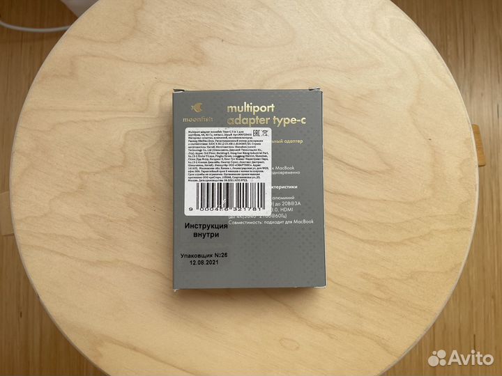 Мультифункциональный USB-С адаптер Moonfish 3 в 1