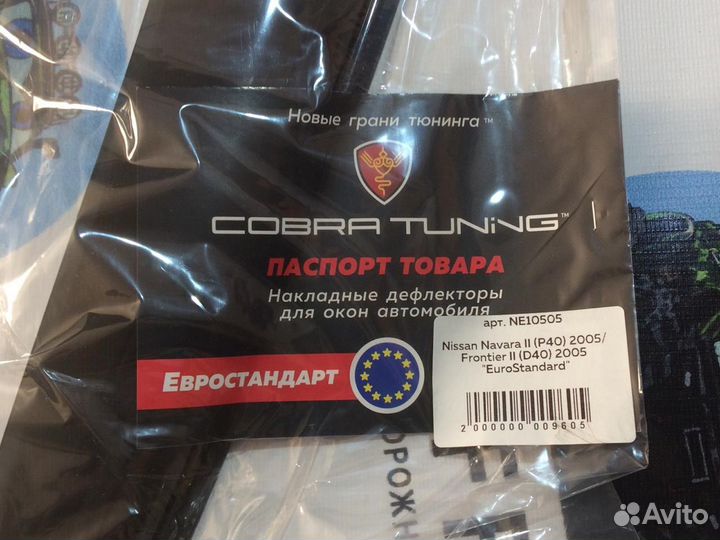 Дефлекторы (ветровики) Nissan Navara 2 D40 Навара